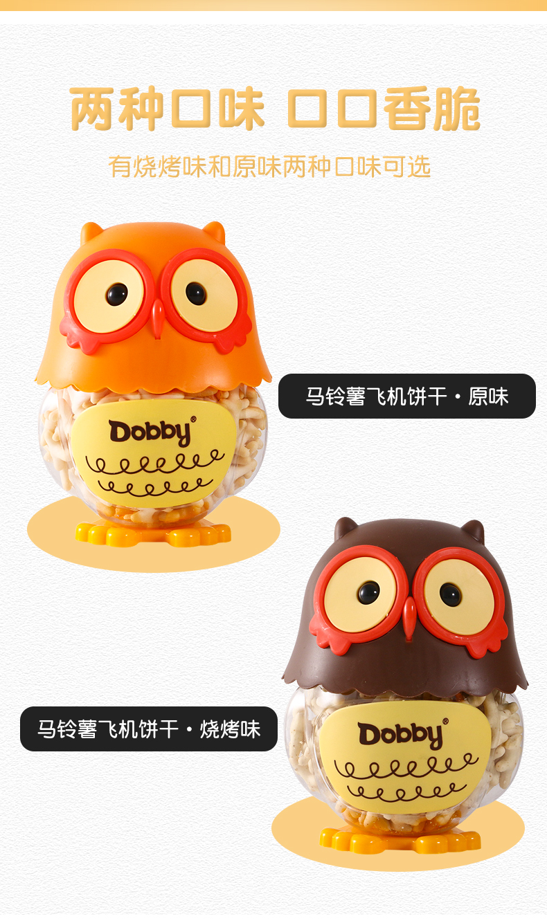 dobby马铃薯飞机饼干瓶装105g儿童营养代餐磨牙休闲小零食原味105g4