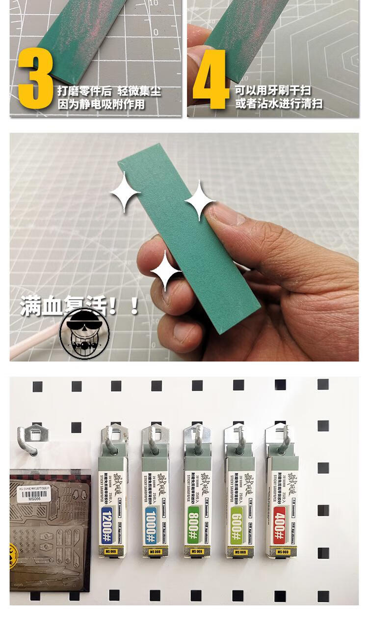 背胶免裁砂纸军事高达模型工具水口打磨器水砂纸免胶20枚ms009ms海绵