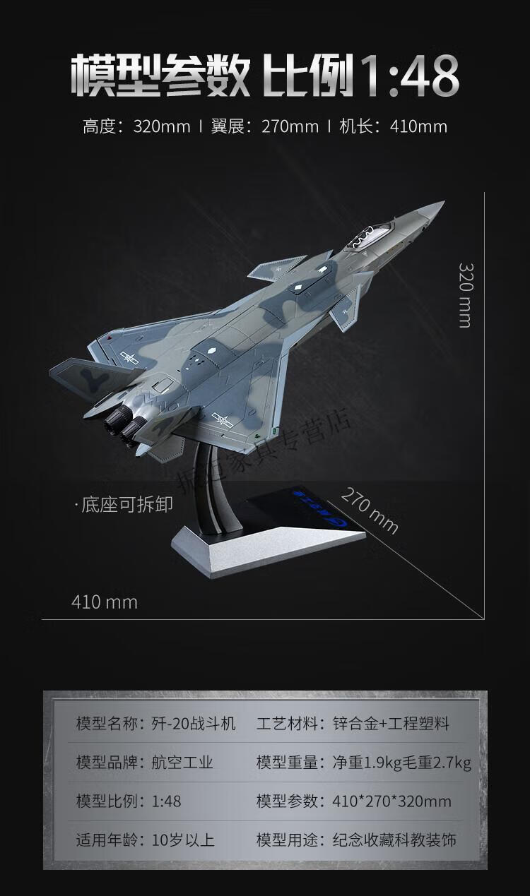 中航工业1比72歼20模型j20隐形战斗机锌合金仿真飞机事航模摆件神器 1
