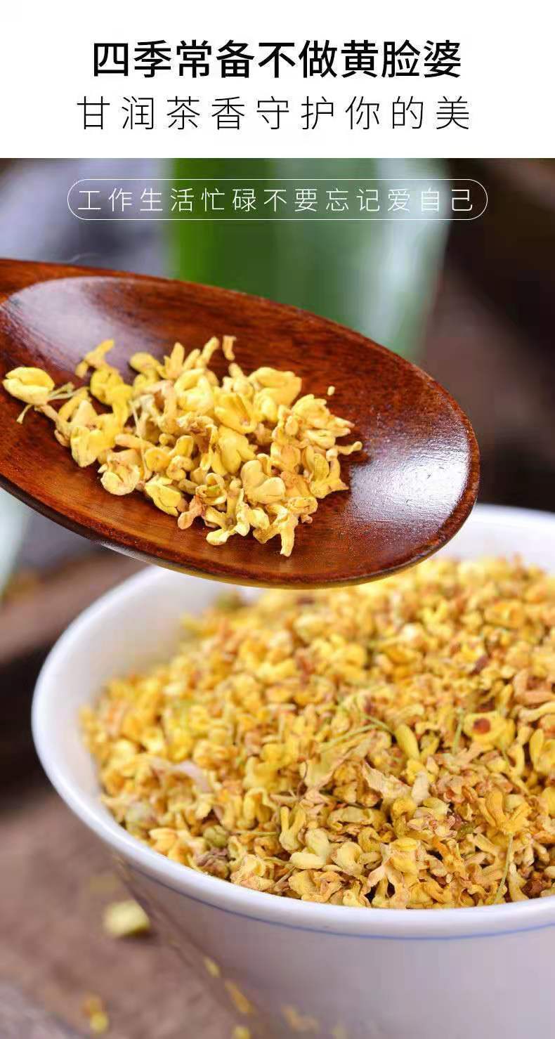 桂花茶正宗广西桂林无硫桂花茶浓香型金桂花可搭配菊花茶玫瑰花茶