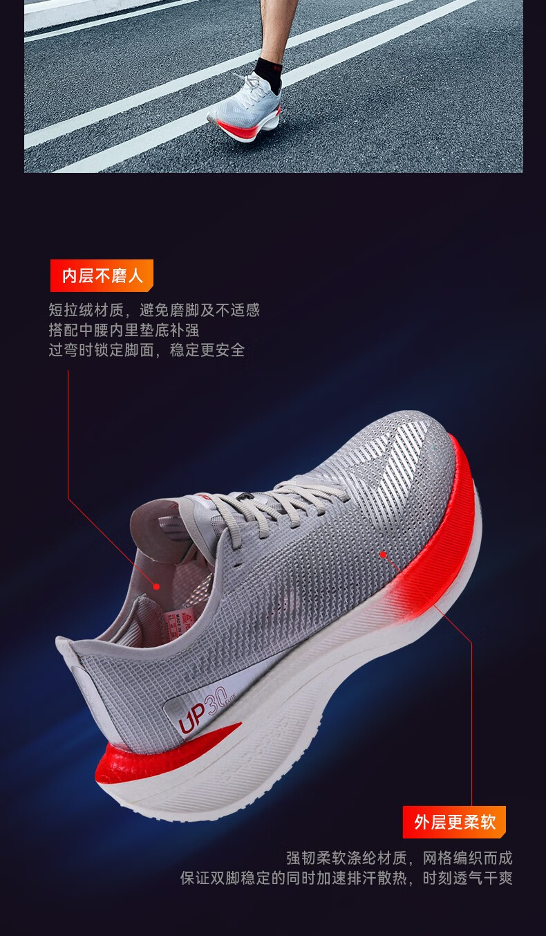 匹克up3020elite态极马拉松碳板竞速跑鞋网面透气运动鞋大白黑色男款