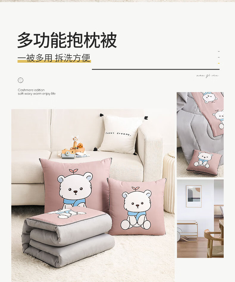 迈恩多功能印花抱枕被子两用办公室沙发午睡靠垫枕头被汽车载午休空调