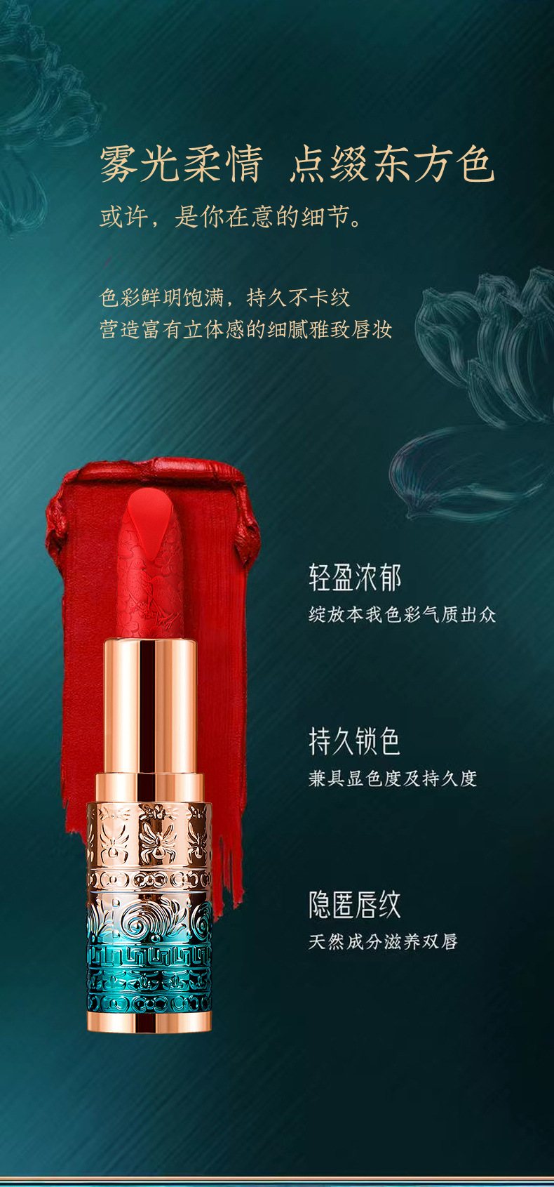 蜜西子（mixizi）浮雕花悦容丝绒雾面口红四色唇膏哑光中国风滋润不掉色口红 999#小辣椒（ 显白年轻）
