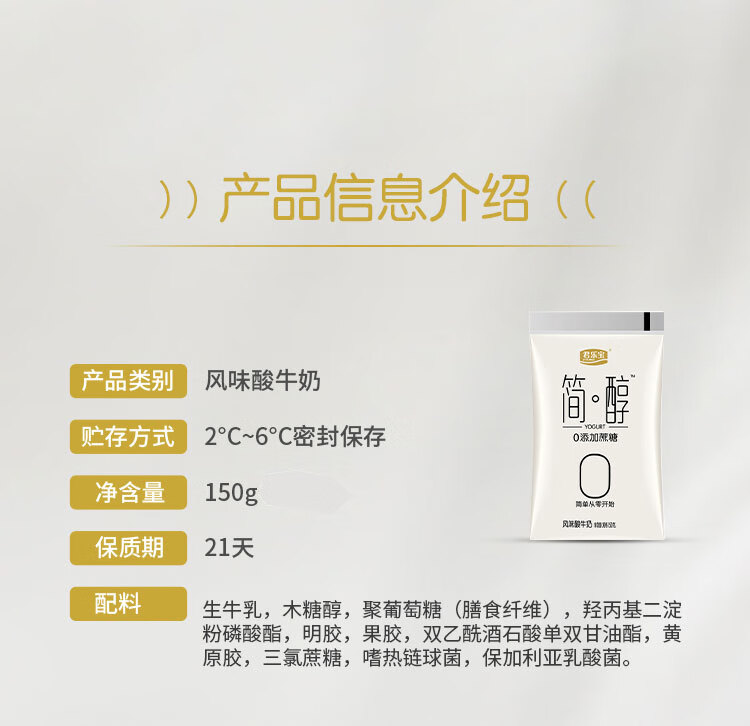 君乐宝简醇酸奶100克150克0蔗糖酸奶早餐代餐无糖酸奶原味袋装非脱脂