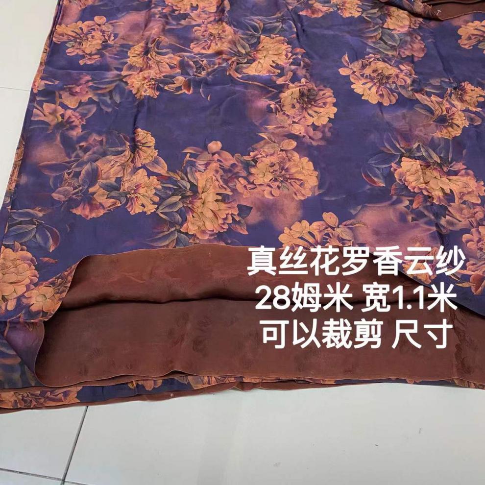 香云纱桑蚕丝布料桑纯香云纱面料花色双绉弹力缎布头布料论块5号重磅