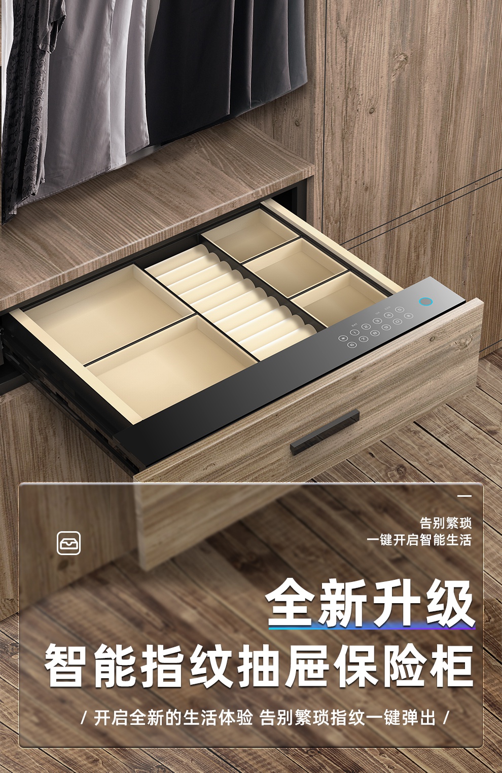 华为智选生态产品通用密码抽屉式保险柜用小型隐藏指纹办公密码抽屉