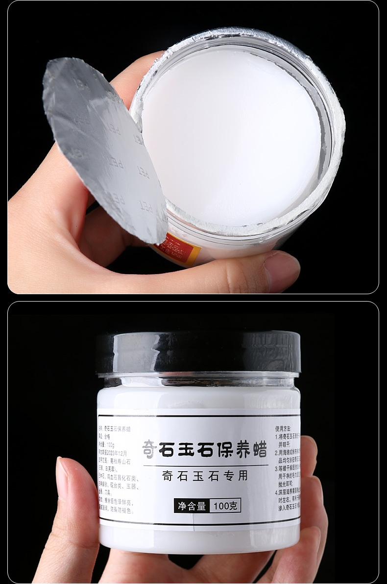 奇石玉石保养油寿山石头上光养护文玩包浆砚台护理蜡膏防干裂褪色