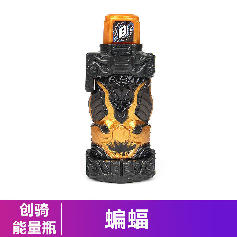 适用万代(bandai)国产创骑能量瓶子金兔银龙满瓶dx款蒙面骑士儿童模型