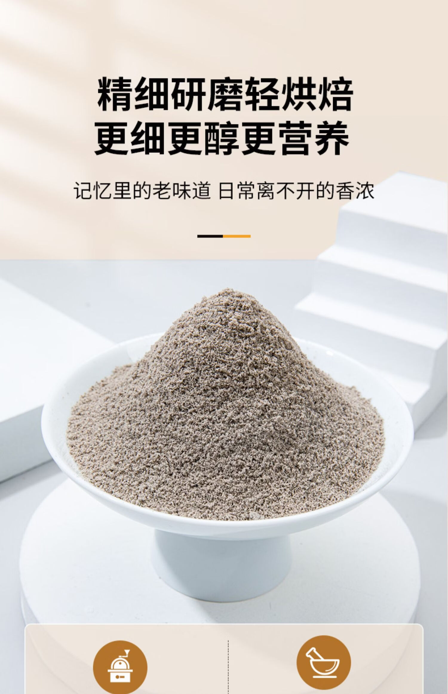 5折固本堂黑芝麻糊核桃桑葚粉养黑豆粉发代餐粉生营养早餐发饱腹食品2