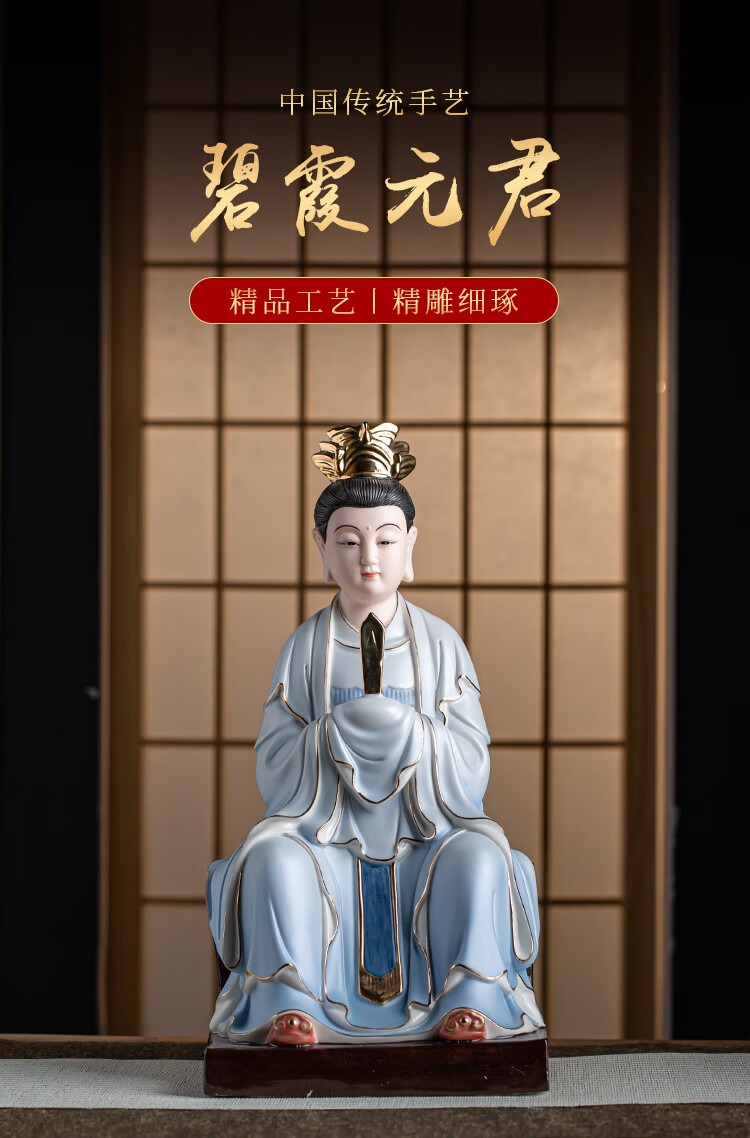泰山奶奶神像瓷德化陶瓷泰山娘娘泰山奶奶泰山圣母神像碧霞元君佛像