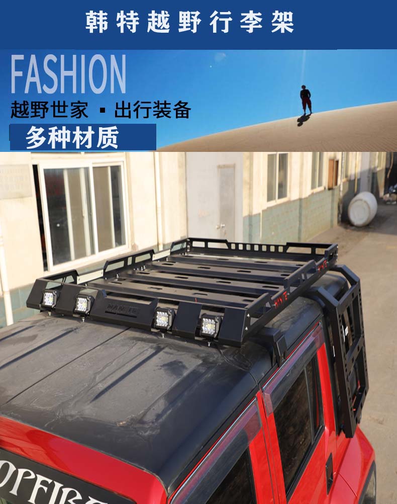 jeep牧马人jk行李架jl四门车顶行李框bj40汽车货架框筐改装件牧马人jk