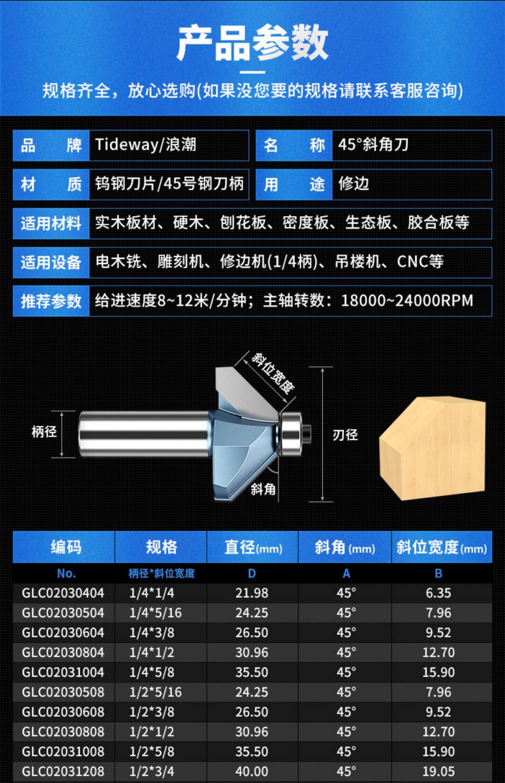 定制浪潮木工刀具工业级45度斜角刀木工铣刀修边机雕刻刀头45度倒角刀