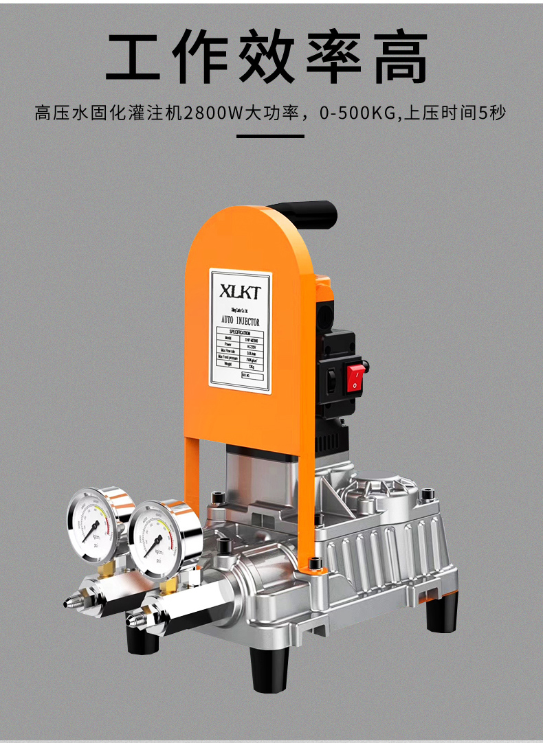 水固化注浆机ab双液丙烯酸盐灌浆机堵漏材料卫生间免砸砖注浆防水sn