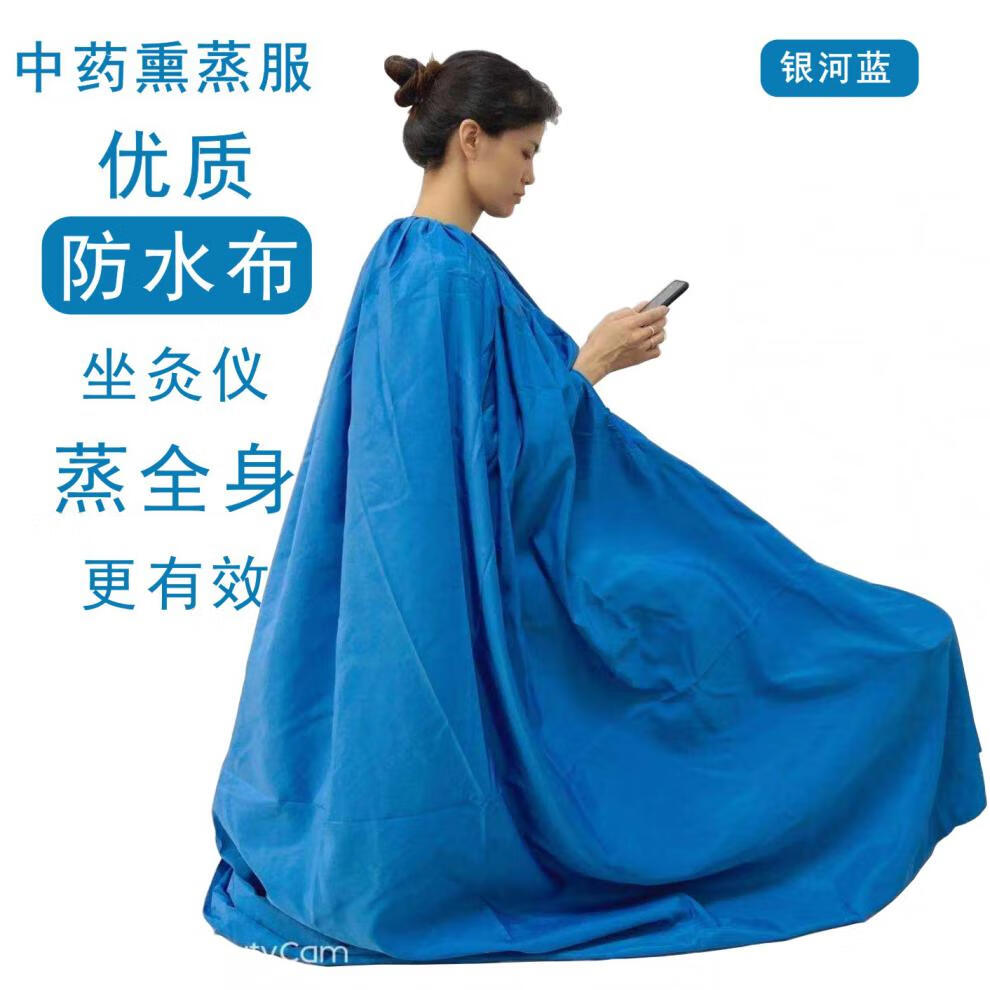 中药熏蒸机汗蒸服熏蒸罩蒸袍家用全身发汗桑拿服浴箱浴袍蒸汽罩子防水