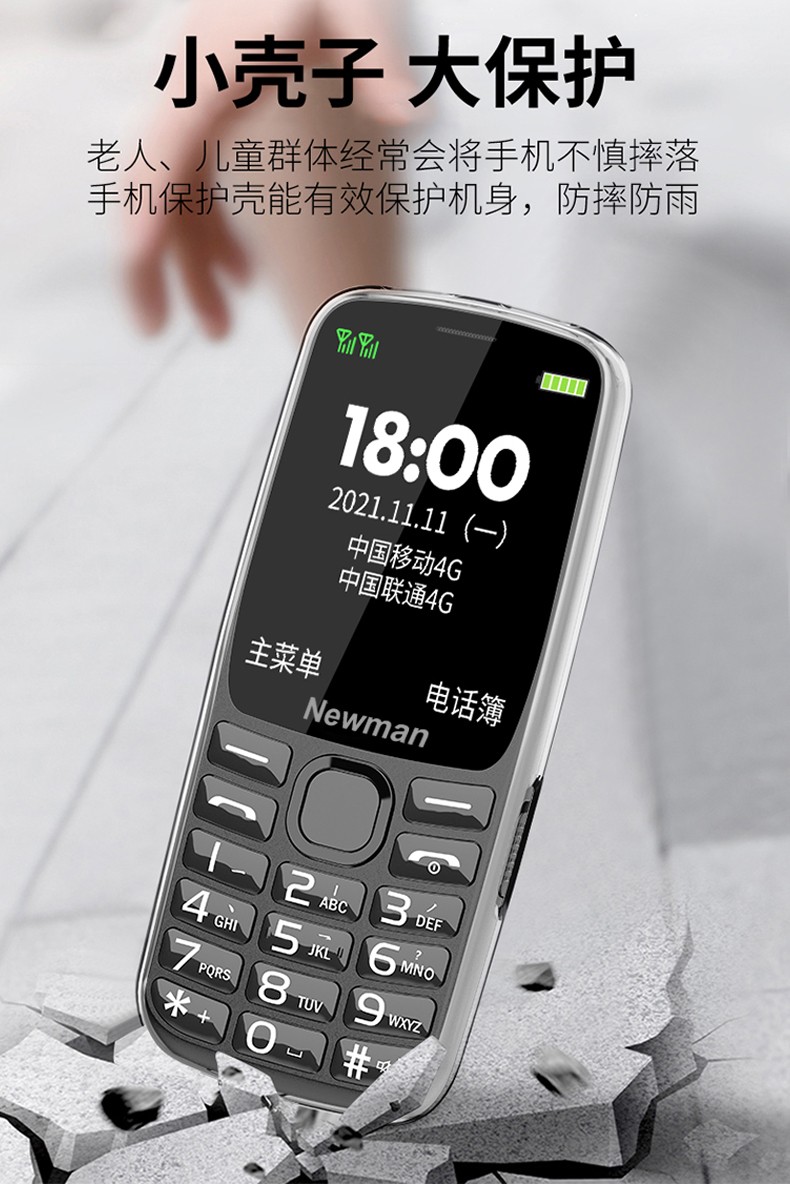 纽曼newmant10老人手机移动联通电信三网双卡双待大电池超长待机学生