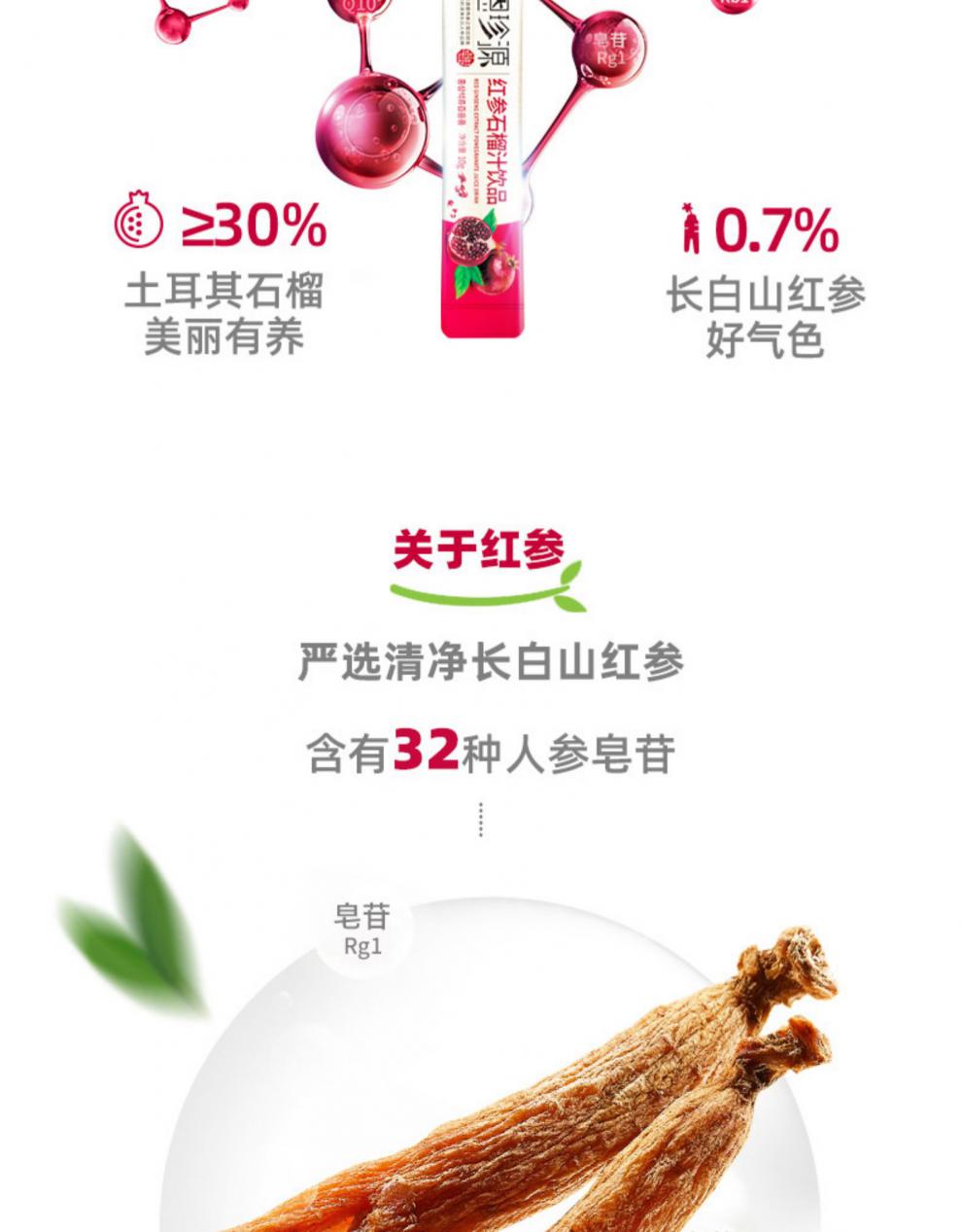 正官庄旗舰店恩珍源韩国红参石榴饮高丽参红石榴液饮品人参浓缩液