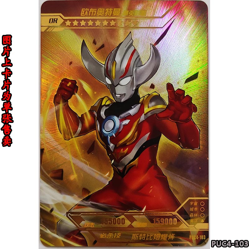 卡游 奥特曼卡片星云版4弹or卡赛罗 黑暗特利迦 贝利亚电视卡欧布 酒