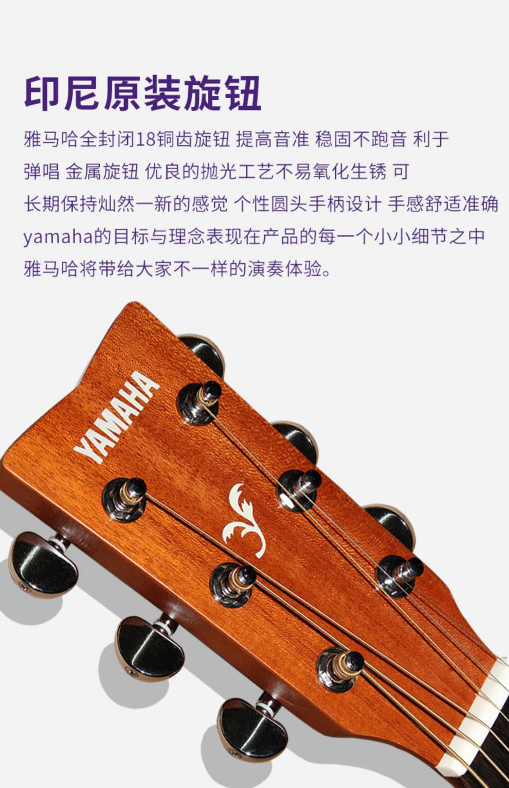 雅马哈(yamaha)吉他初学者入门民谣f600男女学生专用f310古典面单电箱