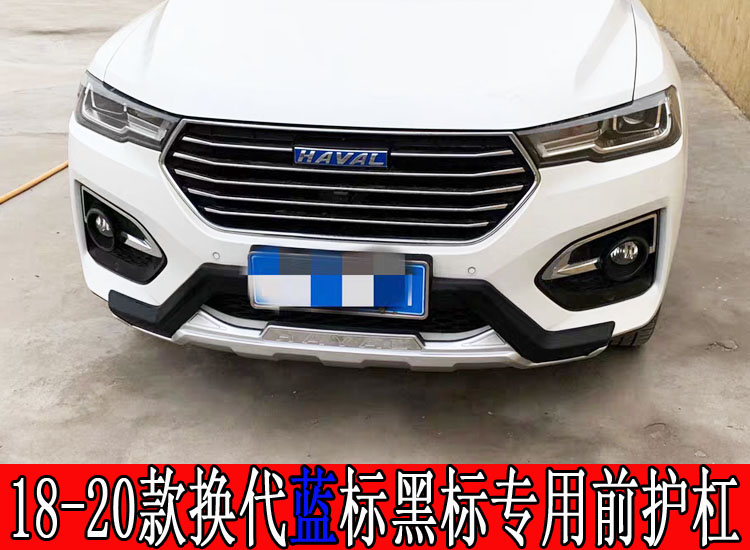 适用于适用于全新换代哈弗h6前后保险杠红蓝标黑标前后护杠h6运动版前