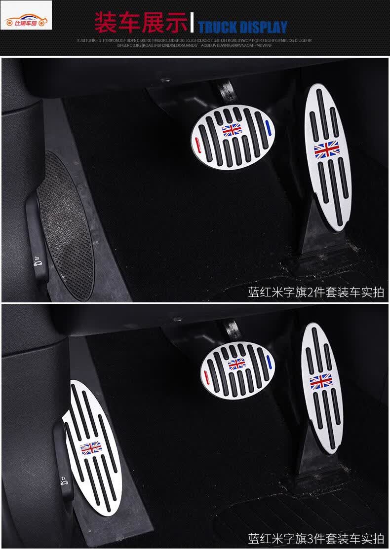 宝马迷你mini汽车油门踏板改装刹车countryman装饰clubmancooper3件套