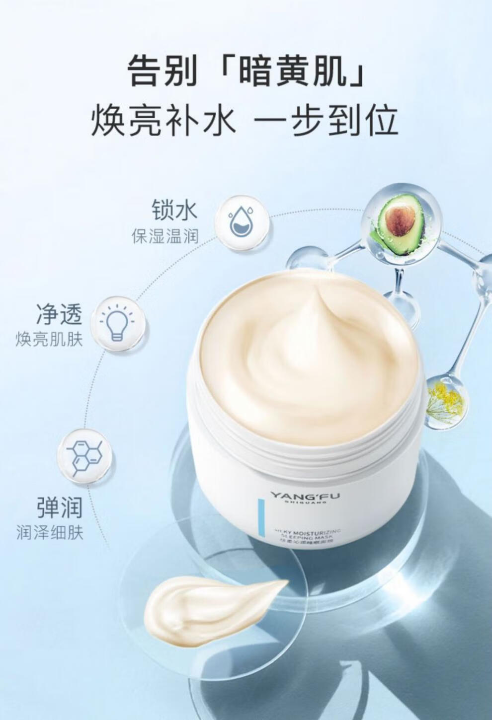 【官方旗舰】氧i肤时光丝柔沁润睡眠面膜肌肽养肤补水保湿滋润柔嫩