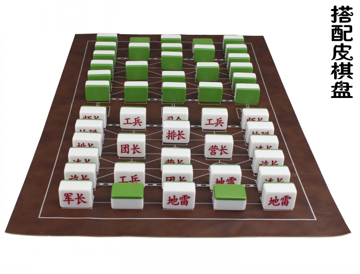 【京选好货】两国军棋四国军棋大战棋陆战棋军旗环保麻将材质大号雕刻