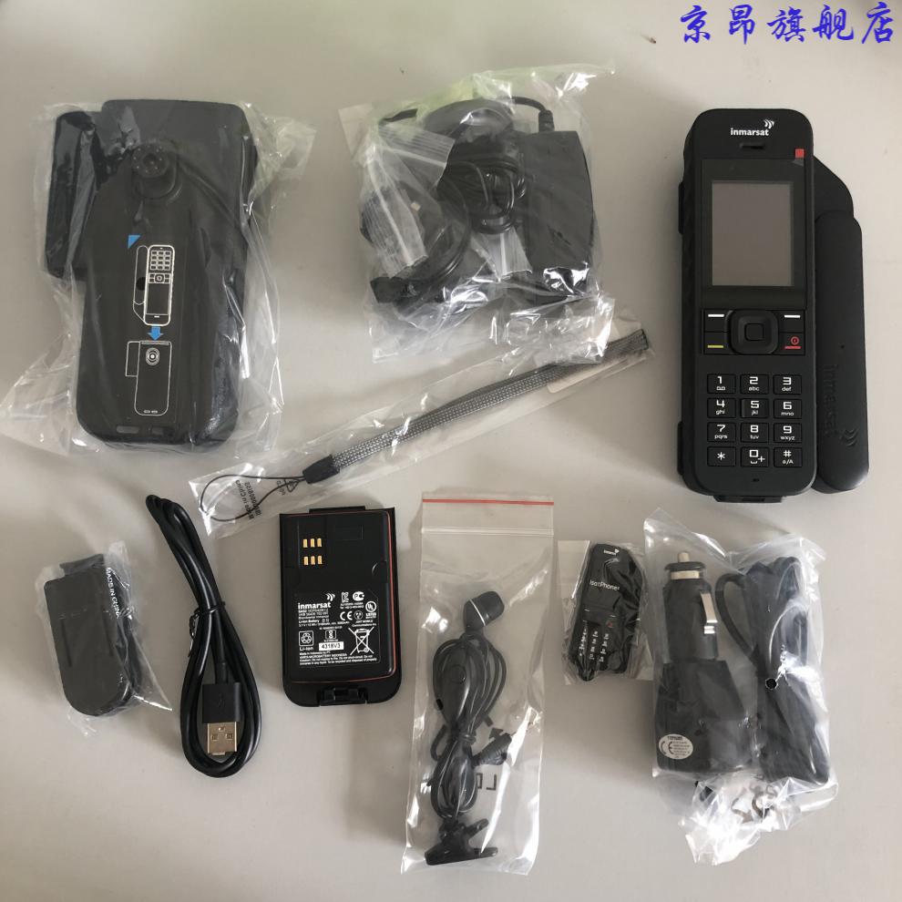 可開專普票海事衛星電話海事二代isatphone2私密通話手持inmars定製