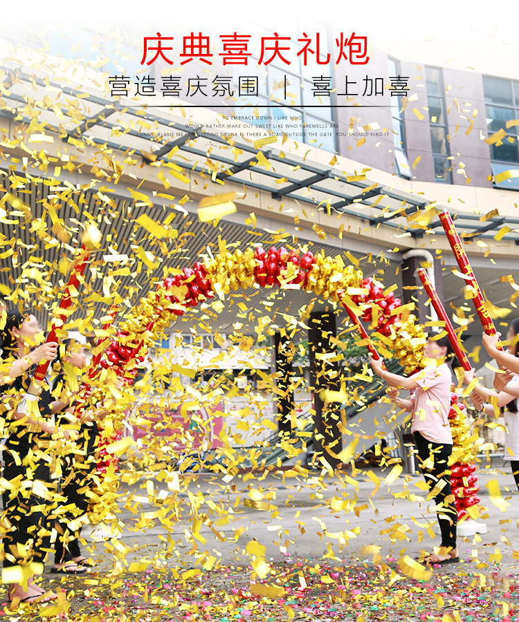 结婚礼炮手持婚礼开工开业礼花筒批发婚庆用品喷花筒烟花开工大吉红色