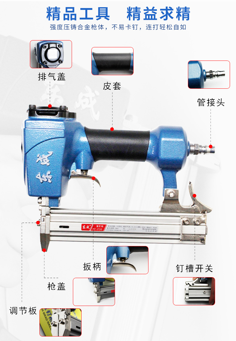 东成f30不卡钉枪st64钢钉枪p625蚊钉枪1013码钉枪