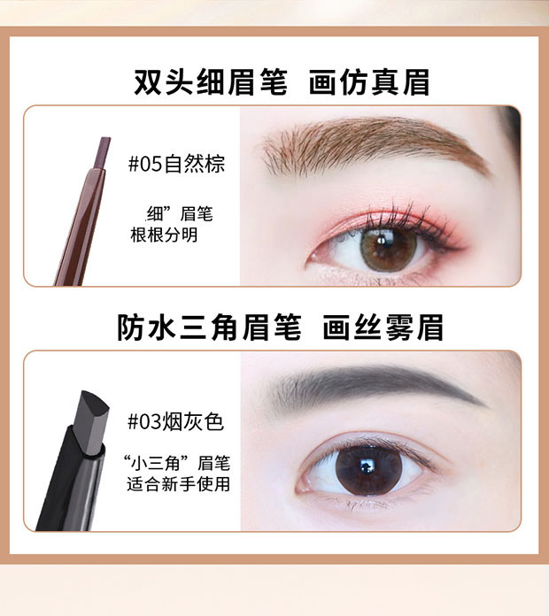 洛姿双头眉笔画眉毛自然容易好上颜色的持久不易脱色新手初学者2支细