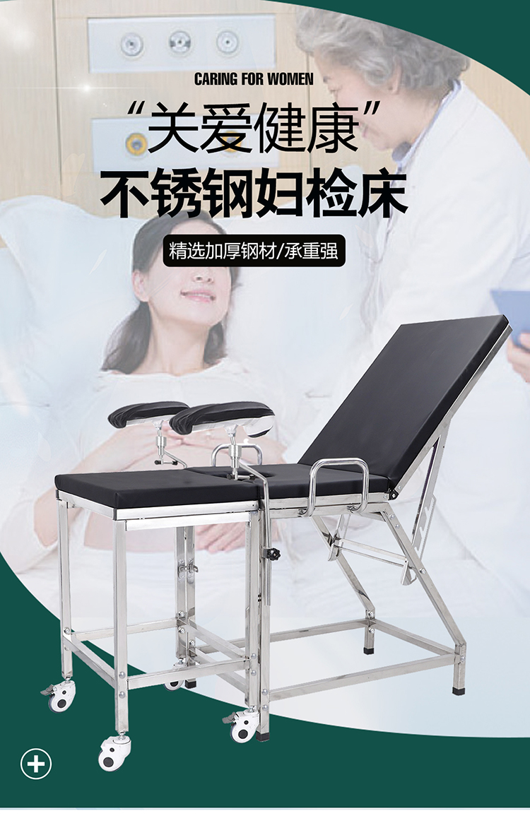 不鏽鋼婦產床醫用孕婦分娩手術沖洗床婦科檢查診斷床理療床特厚雙層