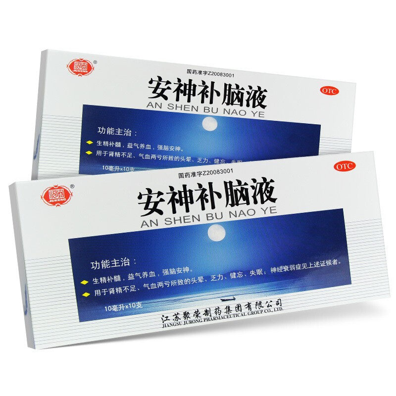 江苏 聚荣 安神补脑液 10支安神补脑口服液青少年安眠补脑糖浆失眠