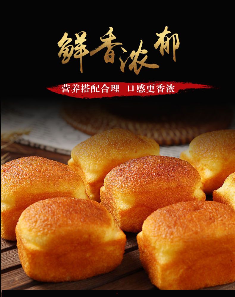老式槽子鸡蛋糕传统面包营养早餐零食小吃整箱老北京手工点心 大块