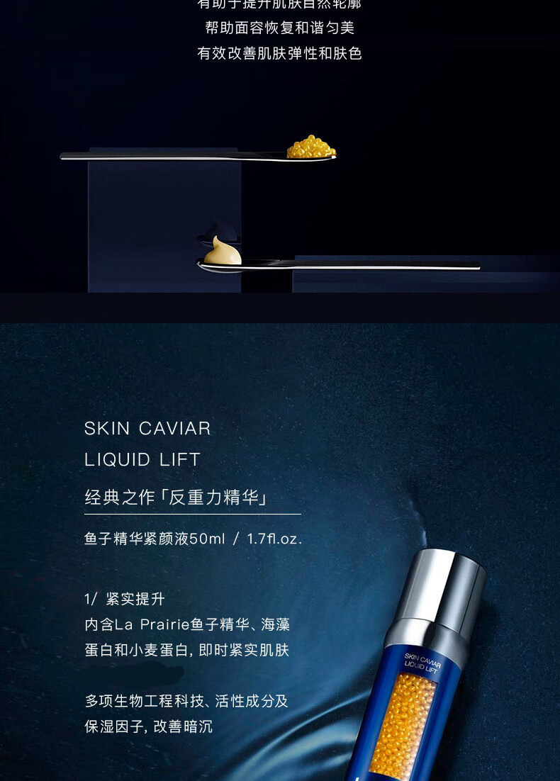 鱼子酱琼贵面霜乳霜精华中小样体验装5ml景肤 琼贵面霜(e)5ml管装小样