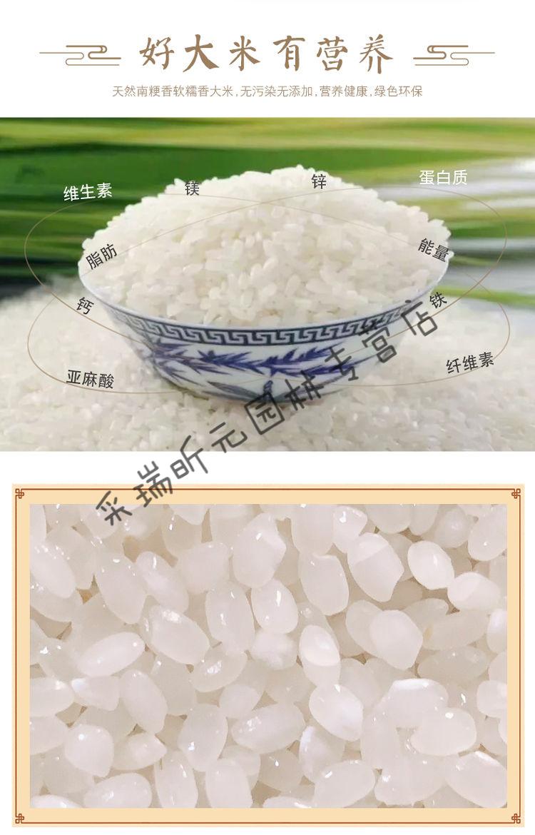 5折南粳5055米香米软糯大米20斤农家25kg富硒新米圆粒米10kg