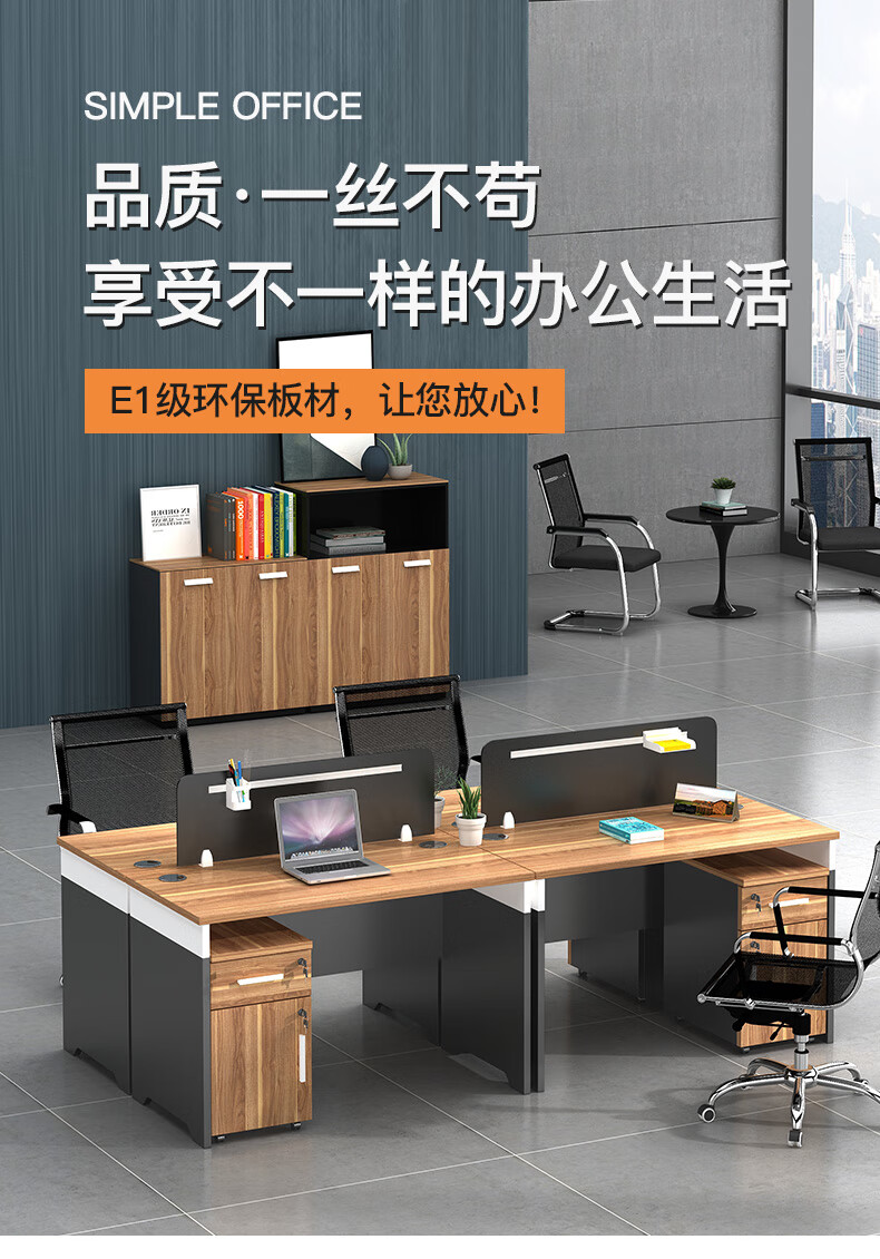 美轩戈办公桌组合现代简约办公家具单双人员工工位职员办公桌屏风组合四人位隔断办公卡位工作位电脑桌椅组合 单人位(不含柜)