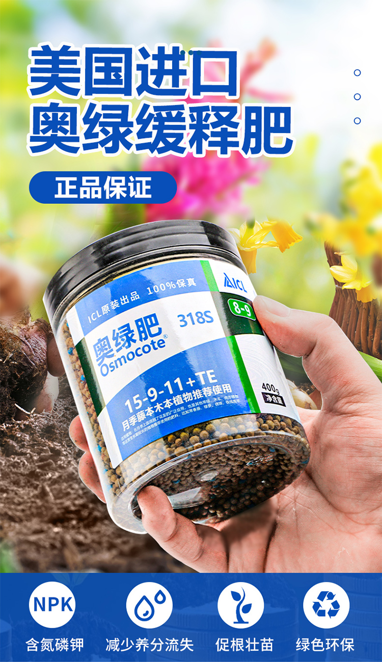 318s奥绿缓释肥通用型奥绿肥多肉颗粒肥料a2月季兰专用肥一号1号植物