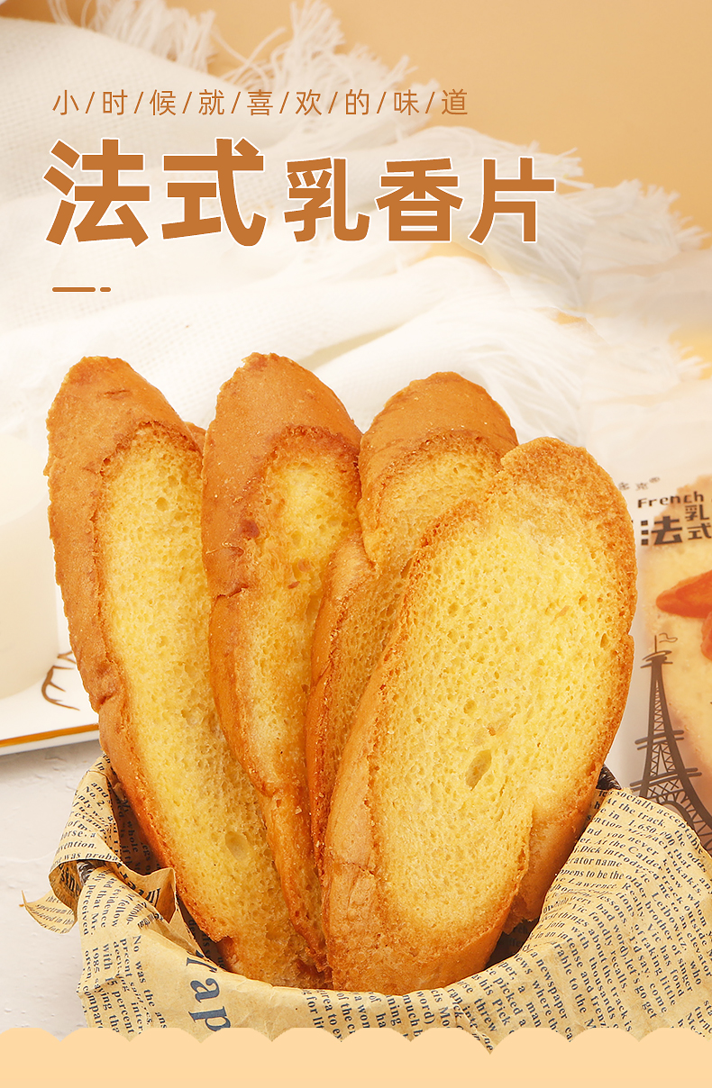 唯多克 法式乳香片500g海盐牛奶芝士味香脆松酥片 混合口味500g【图片