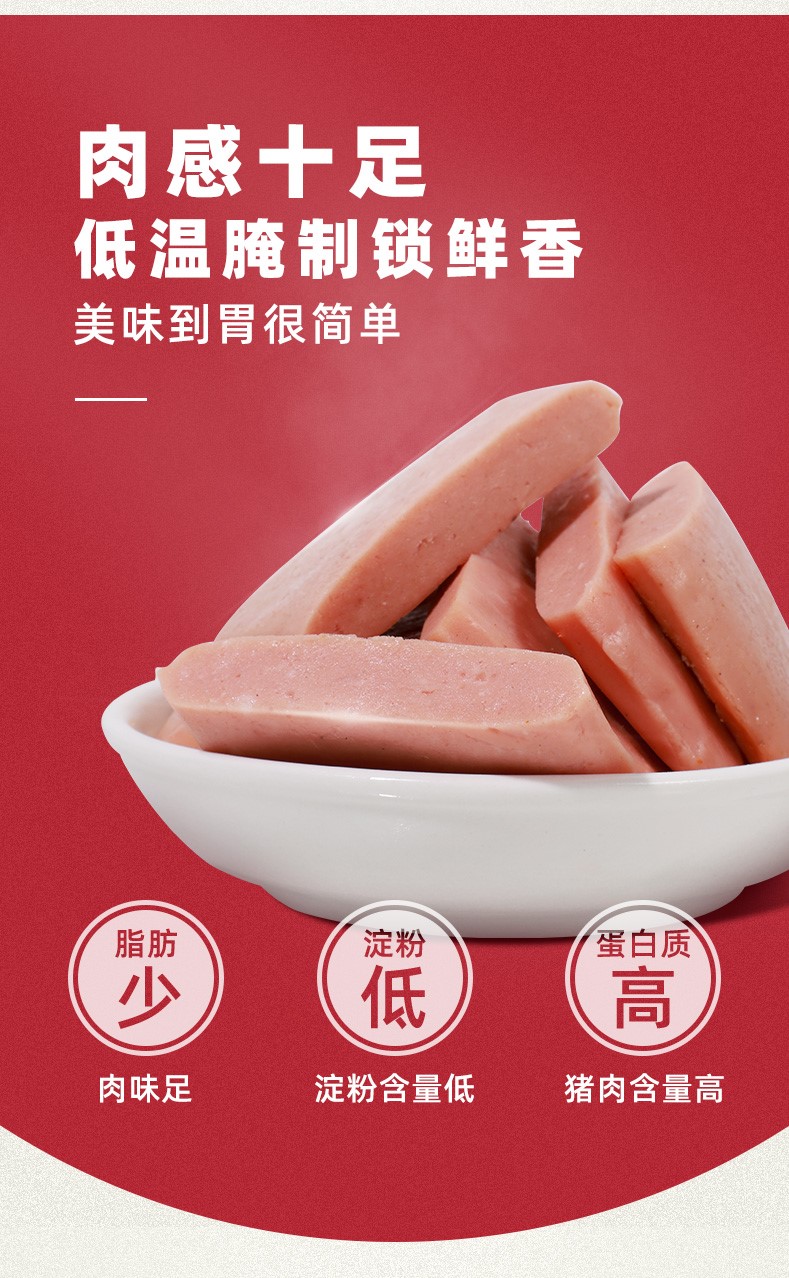梅错儿午餐肉单片盒装30g*5片原味即食泡面伴侣追剧【图片 价格 品牌