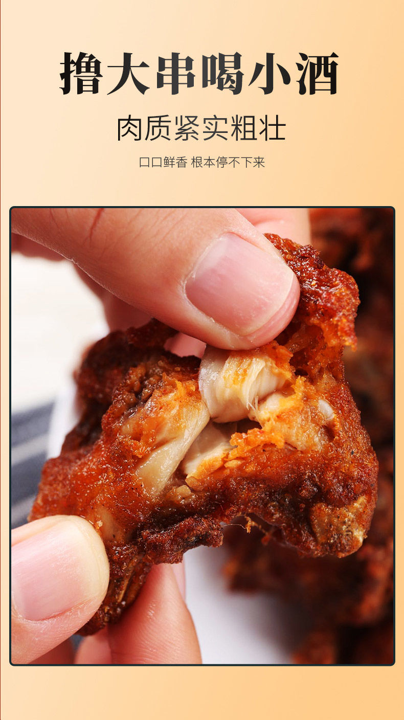 沈阳中街qq鸡架鸡骨架鸡锁骨鸡叉骨半成品油炸冷冻辣口3袋辣口3袋甜口