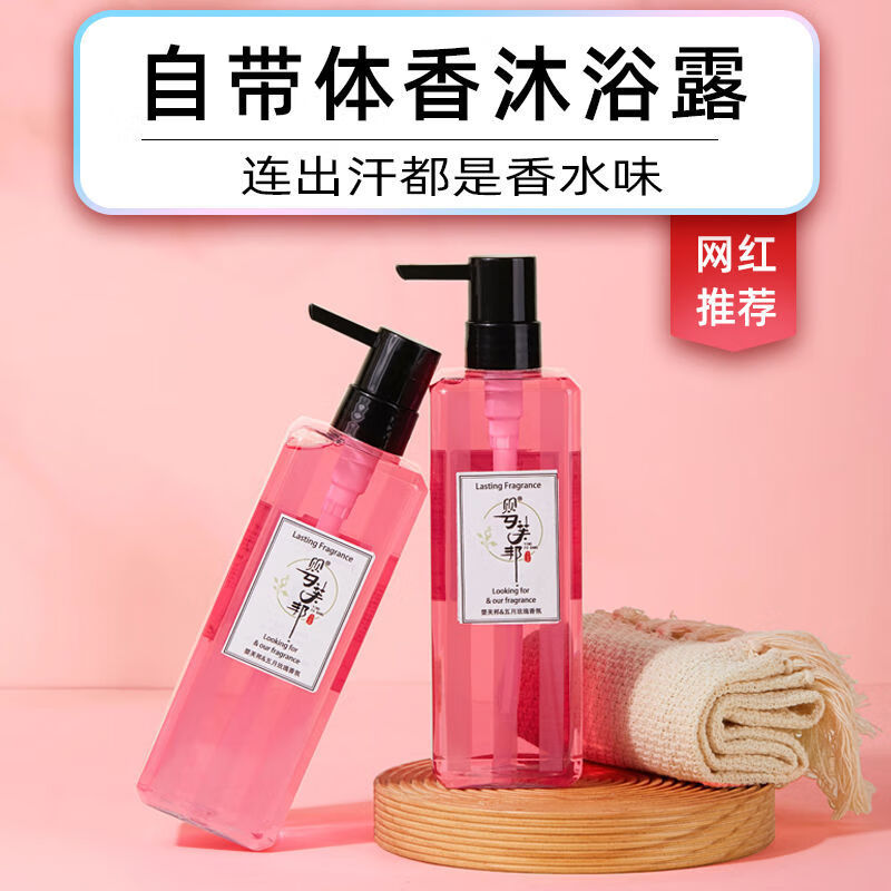 装留香超香持i久留香男女生网红香水味保湿沐浴露蓝风铃香味500ml浴球