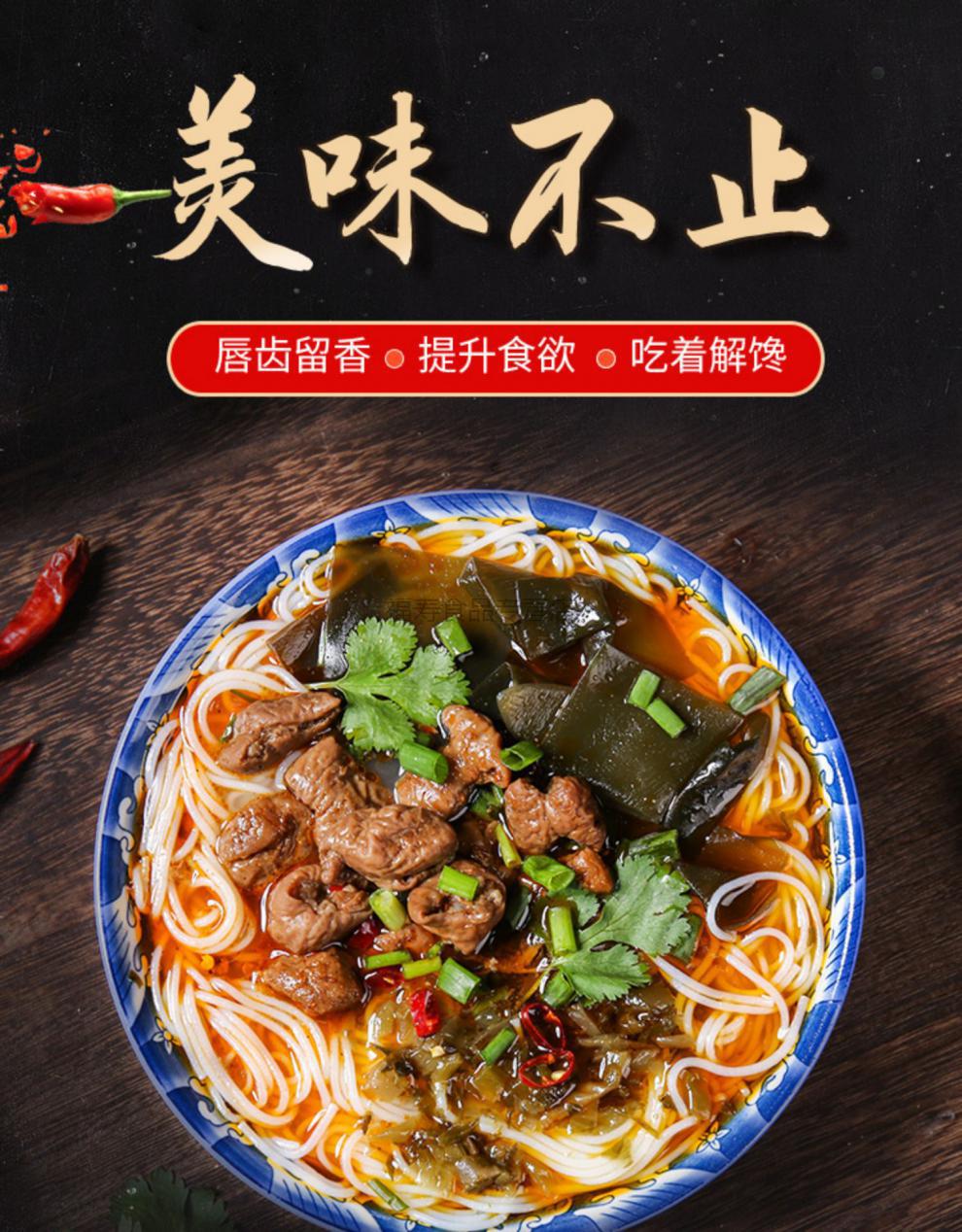 四川特产南充米粉牛肉肥肠米线速食带调料臊子 10份送油干 6肥4牛