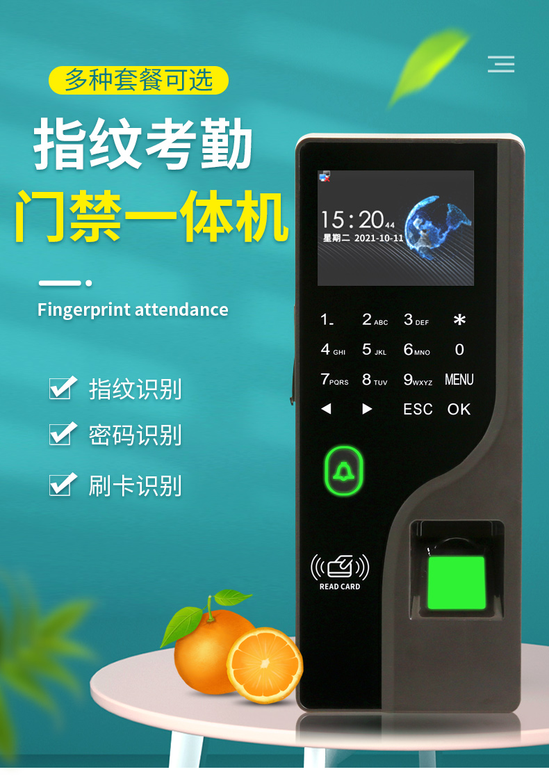 小米(mi)米家通用指纹门禁套装电子一体机联网刷卡密码磁力锁电磁考