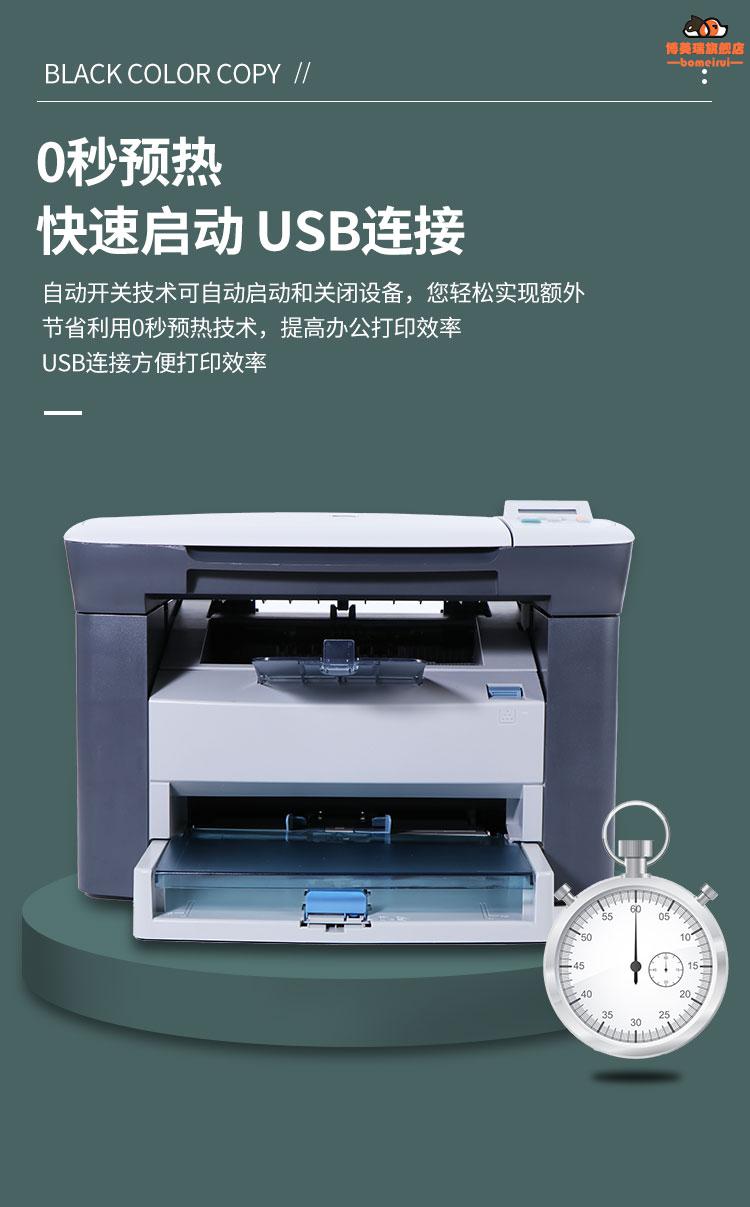 全新hp惠普打印机全新惠普m1005打印机激光打印复印扫描商务办公a4