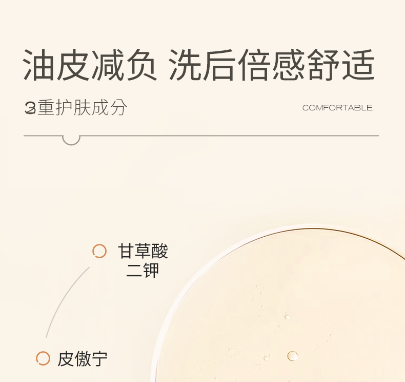 悦芙媞（Hapsode）洁颜蜜2.0氨基酸洁面洗面奶深度清洁洗卸二合一清爽细腻学生男女 【全新版】120ml+60ml*2