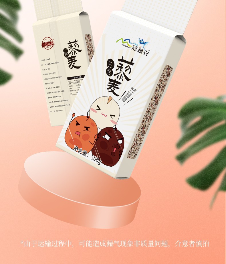 品冠膳食三色藜麦藜麦米青海黎麦黑藜麦红藜麦白藜麦五谷杂粮轻食粗粮