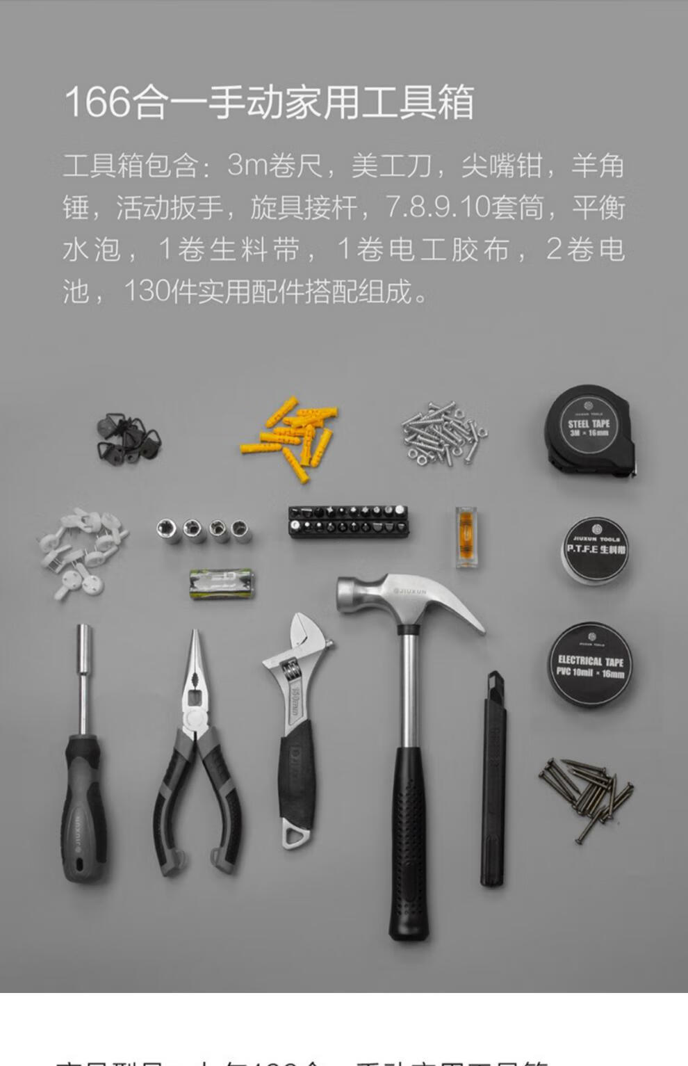 家用日常工具箱套装家庭常用多功能维修理五金钳子螺丝刀组合60合一