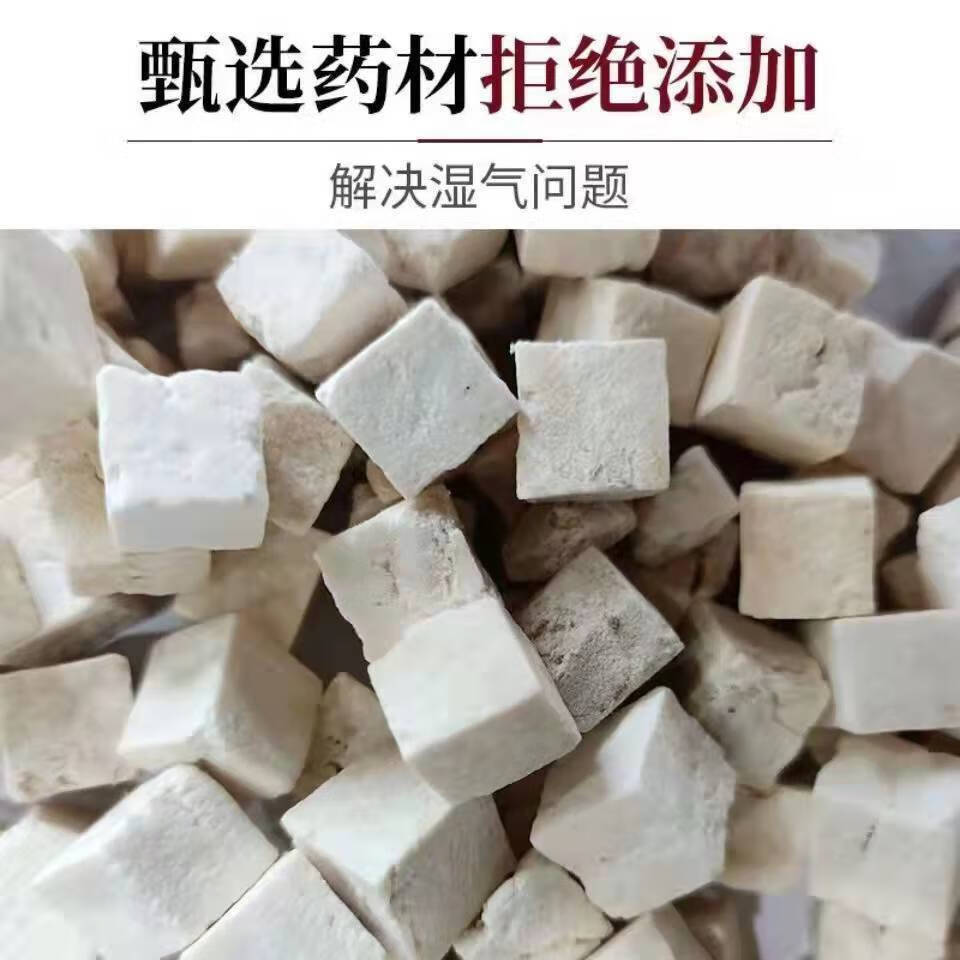 云南茯苓野生中药材白芍白术白茯苓粉芡实土伏苓块丁 500克野生茯苓