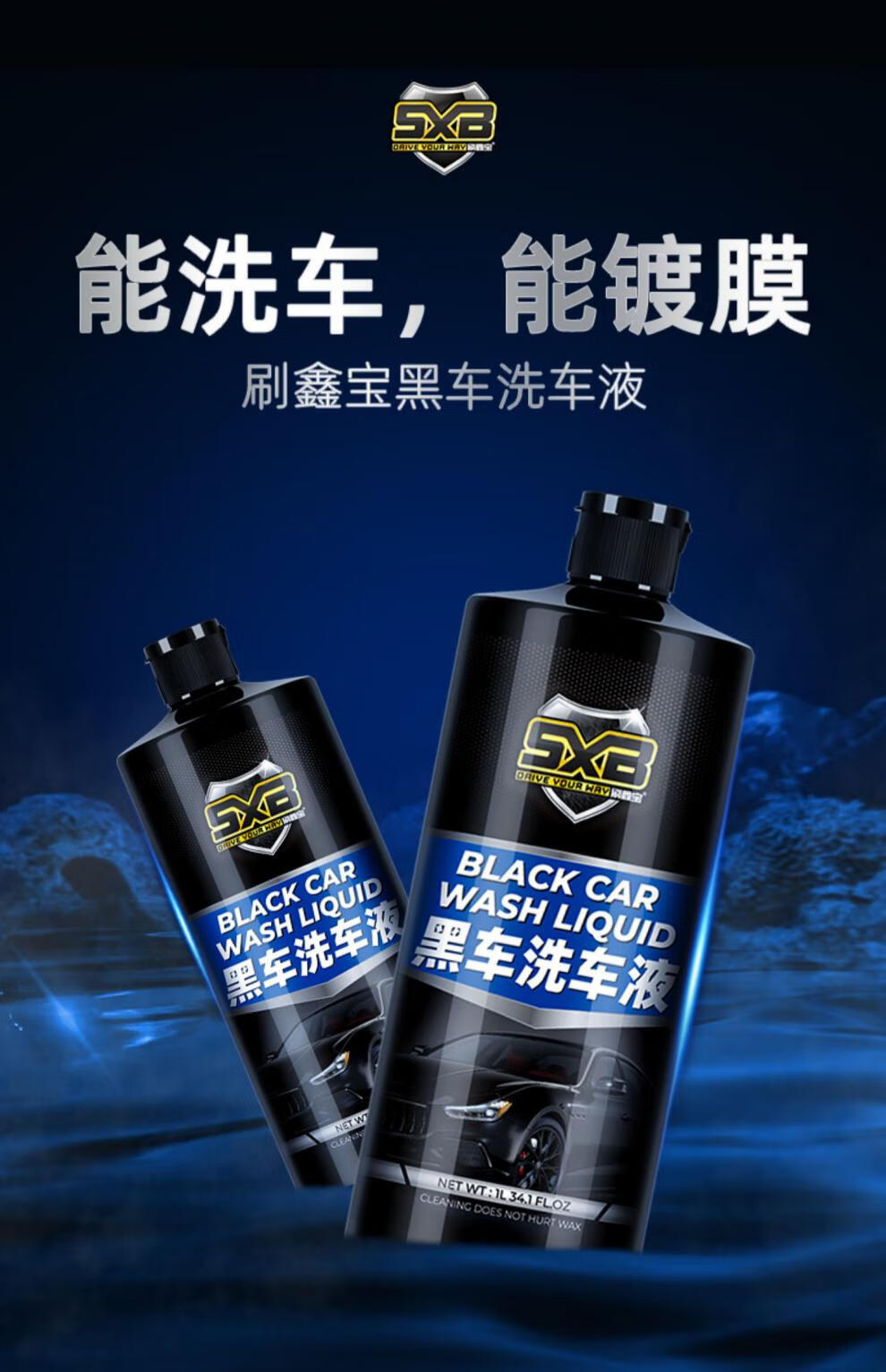 汽车洗车液水蜡黑车专用高泡沫液清洁剂强力去污清洗剂车外蜡水腊黑车