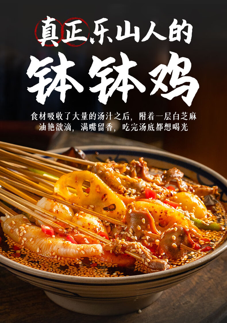 乐山钵钵鸡调料四川商用冷锅串串香红油麻辣藤椒笨笨鸡底料包 麻辣味